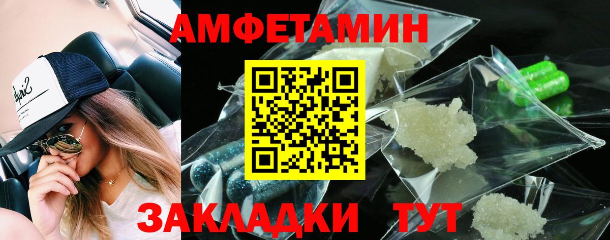 Амфетамин 98% Белореченск