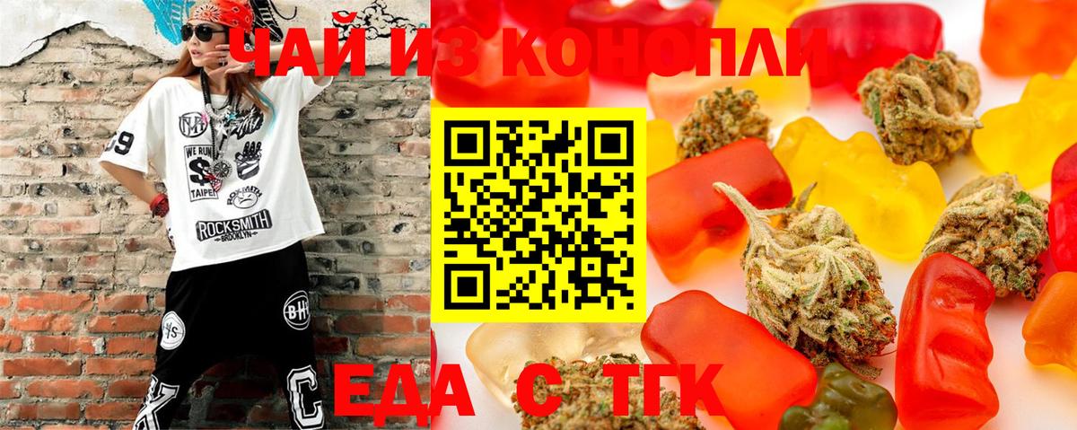 Белореченск  Печенье с ТГК конопля  Вход с VPN 