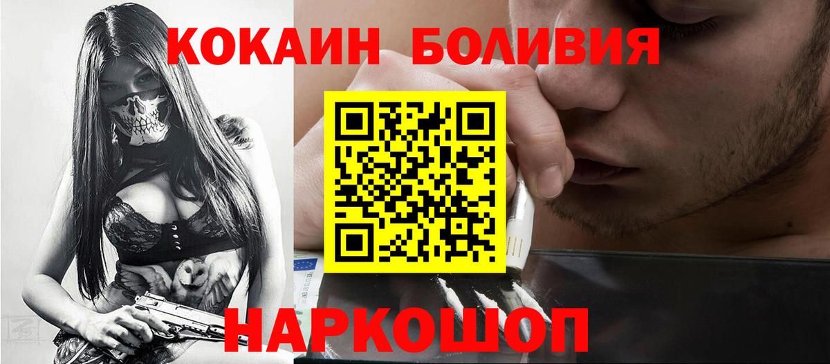 Cocaine  Кокаин Перу  Cocaine Боливия  Вход с VPN  Белореченск 