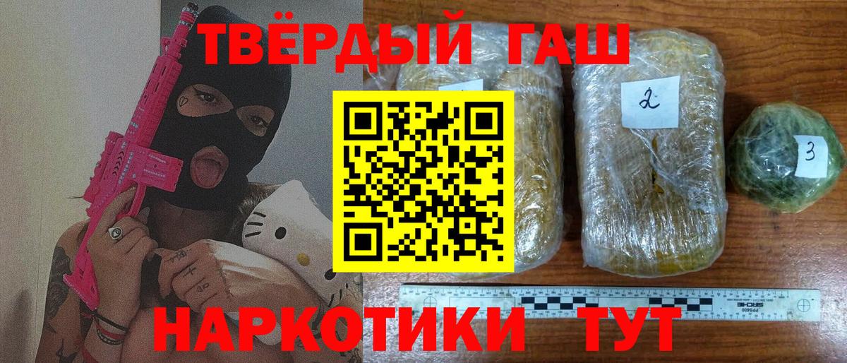 Белореченск  ГАШ Premium  Гашиш гарик  Вход с VPN 