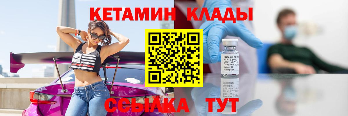 КЕТАМИН ketamine Белореченск