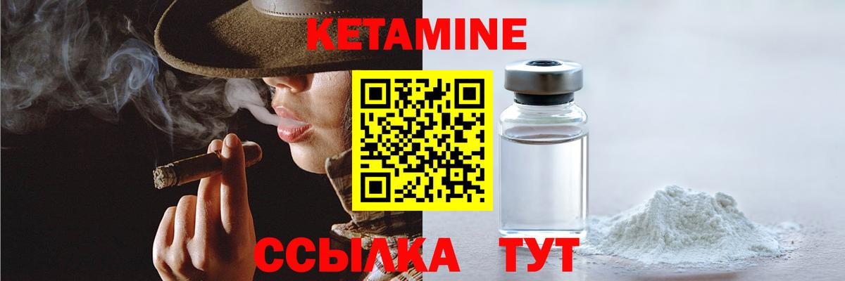 Белореченск  КЕТАМИН VHQ  Кетамин ketamine  Вход с VPN 