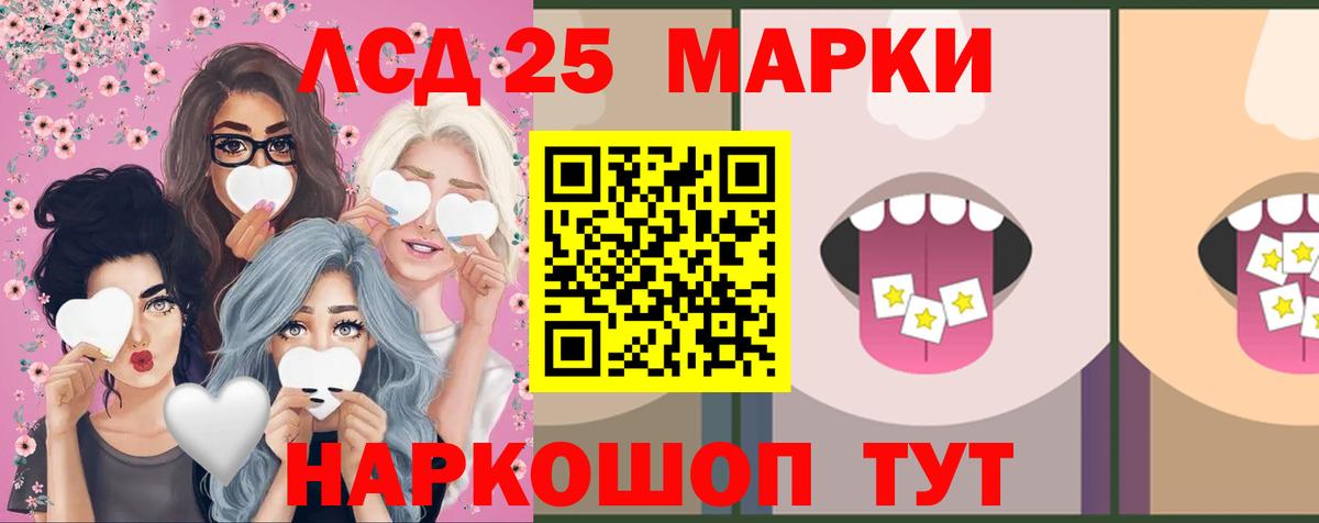 ЛСД экстази кислота Белореченск