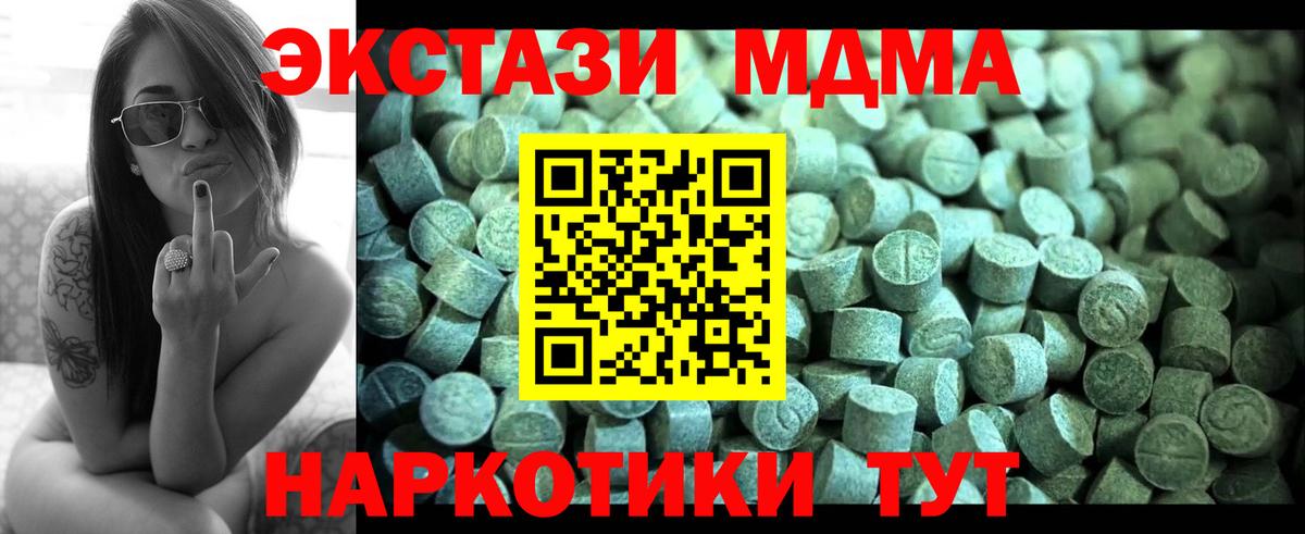 MDMA VHQ Белореченск