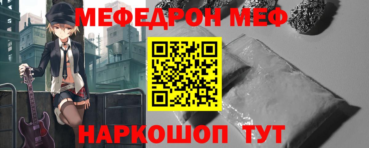 МЕФ  Белореченск