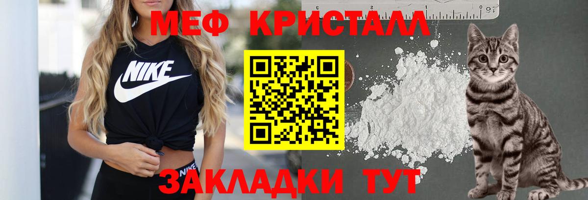 Белореченск  Мефедрон кристаллы  Меф  МЕФ  Вход с VPN  МЕФ мяу мяу 