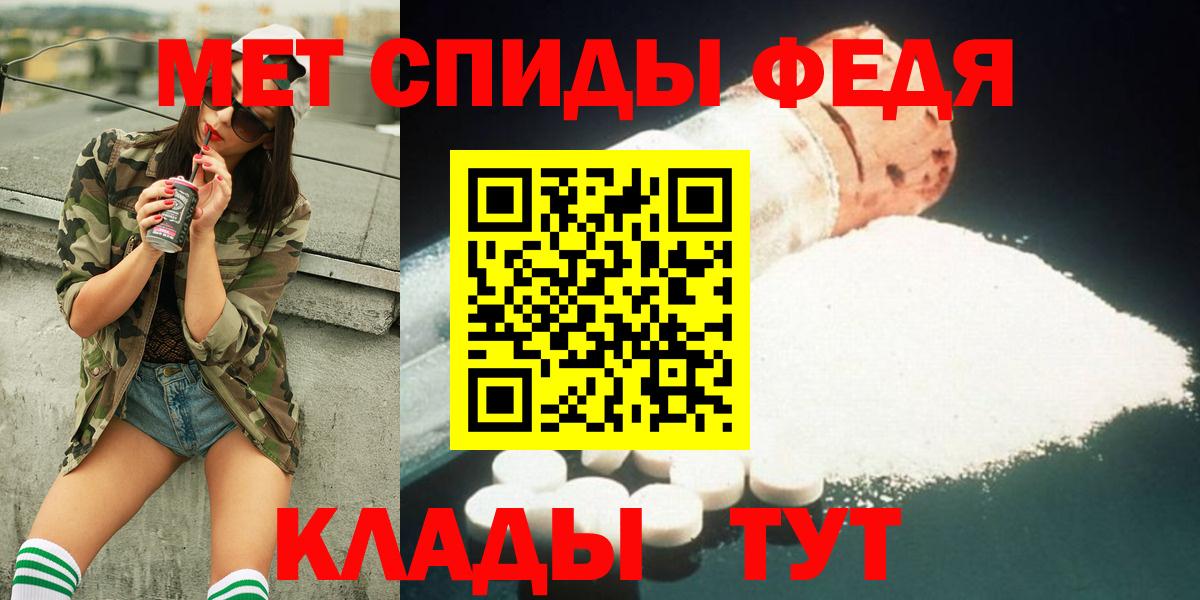 Белореченск  МЕТАМФЕТАМИН Декстрометамфетамин 99.9%  МЕТАМФЕТАМИН  Вход с VPN 