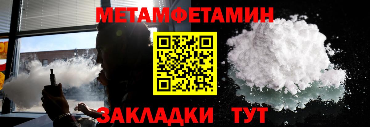 МЕТАМФЕТАМИН винт Белореченск