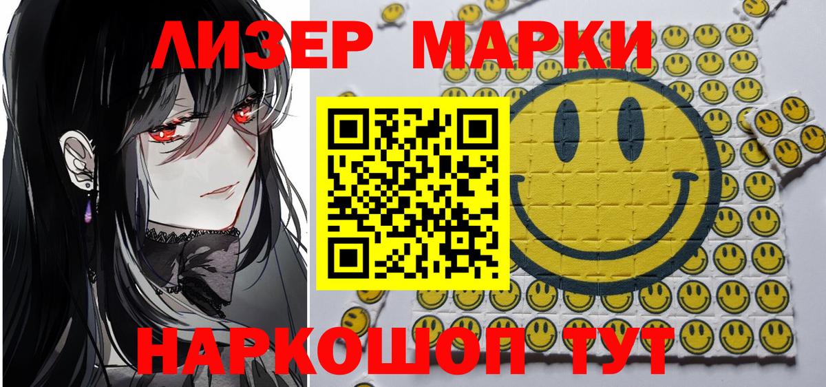 Марки N-bome 1500мкг  Вход с VPN  Марки NBOMe  Белореченск 