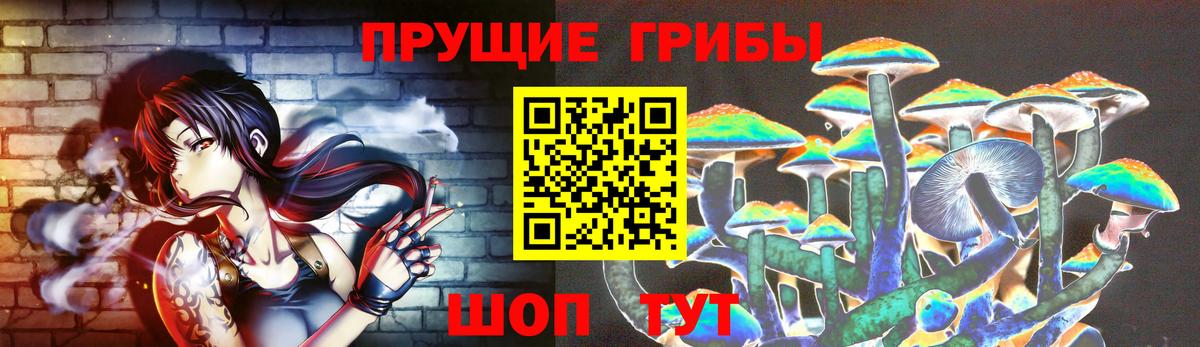 Галлюциногенные грибы ЛСД Белореченск