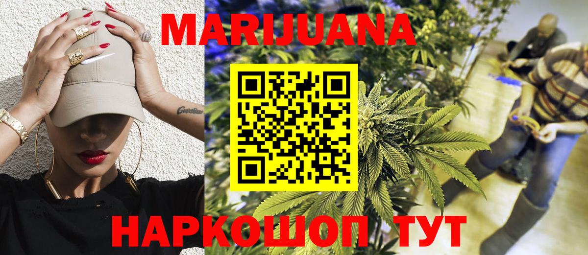 Белореченск  Марихуана сатива  Бошки марихуана индика  Вход с VPN  Конопля Amnesia 